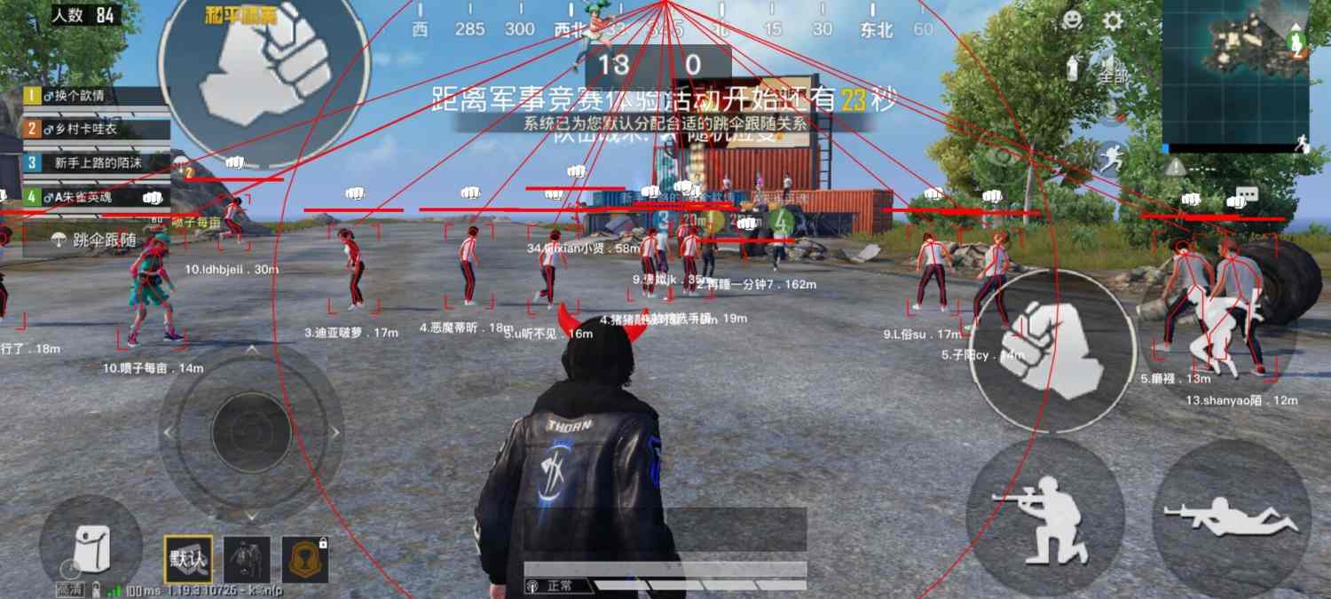 和平精英辅助【小飞侠】